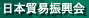Japan External Trade Organization